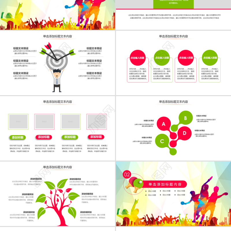 原创乒乓球比赛体育运动培训PPT模板-版权可商用