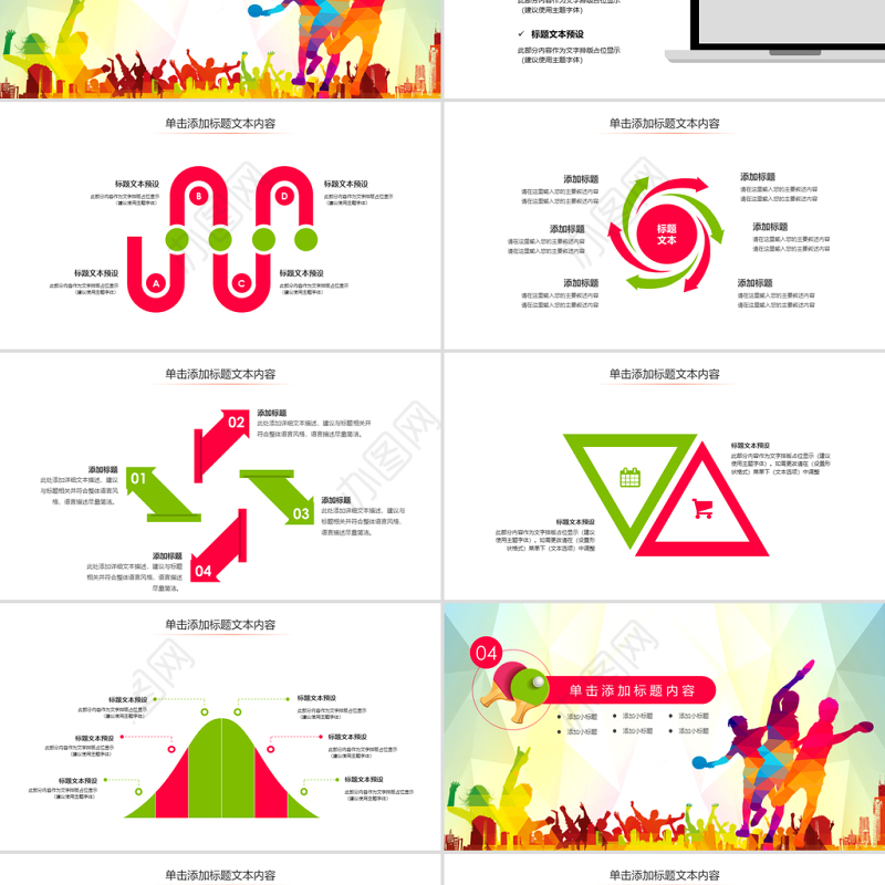 原创乒乓球比赛体育运动培训PPT模板-版权可商用