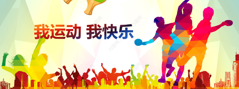 原创乒乓球比赛体育运动培训PPT模板-版权可商用