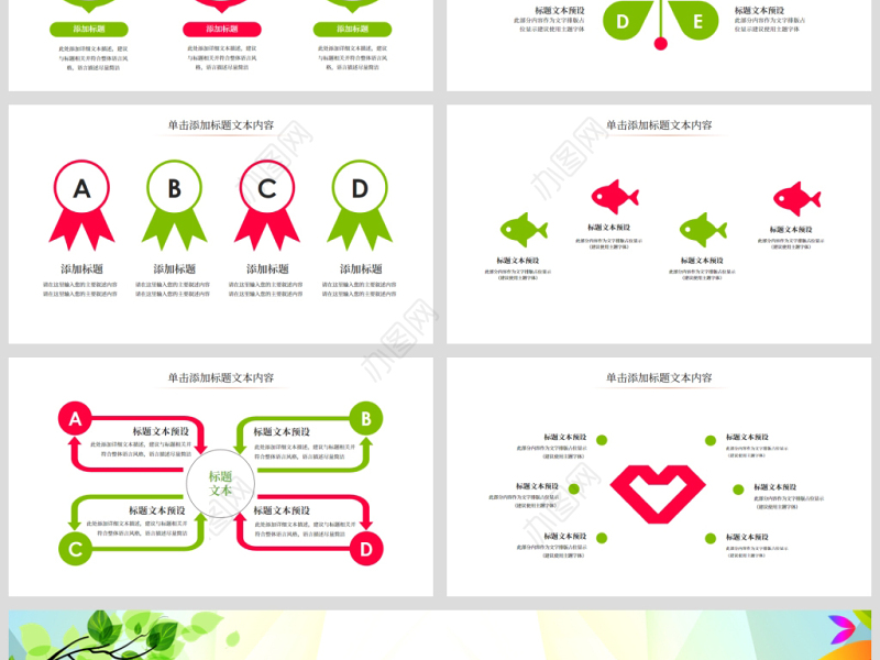 原创乒乓球比赛体育运动培训PPT模板-版权可商用