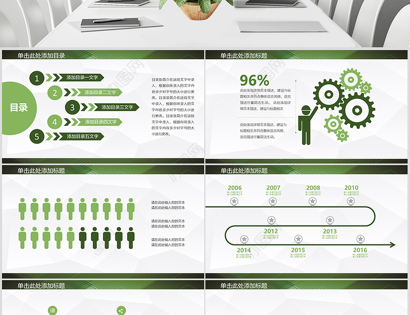 2019绿色简约工作总结工作计划PPT模板