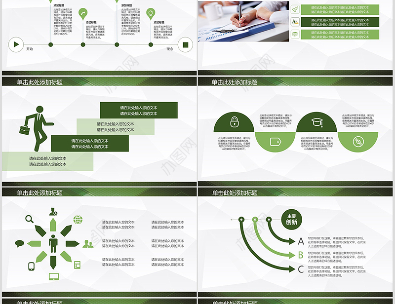 2019绿色简约工作总结工作计划PPT模板