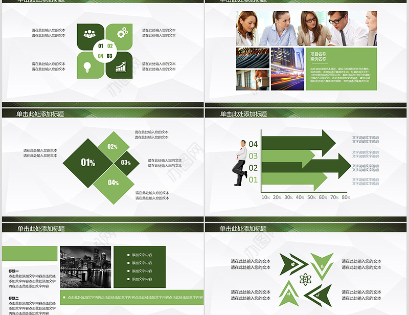 2019绿色简约工作总结工作计划PPT模板