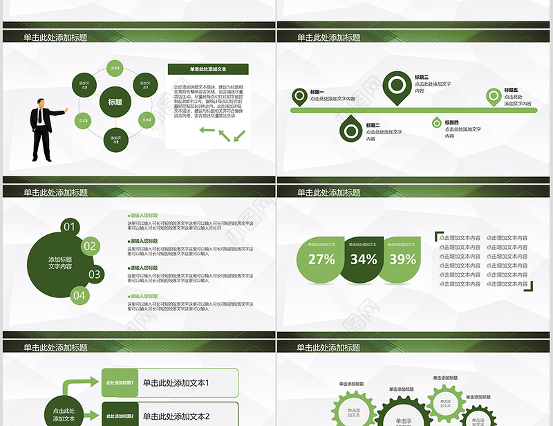 2019绿色简约工作总结工作计划PPT模板