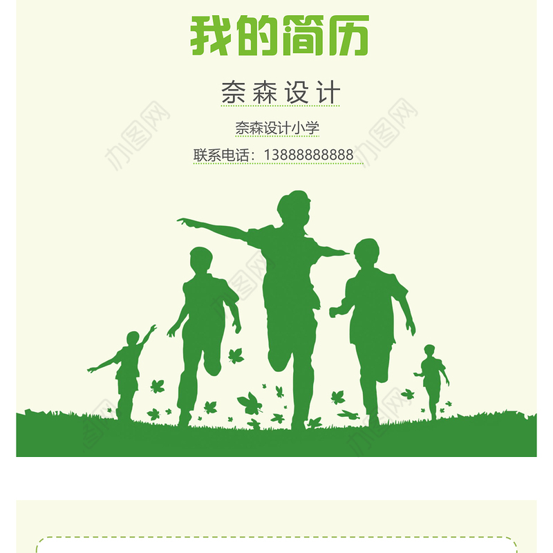 人教版小学一年级数学下册第二课：20以内的退位减法（三）——十几减5、4、3、2（含配套教案）课件PPT