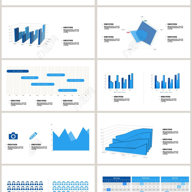 2018蓝色数据类可视化图表集PPT模板