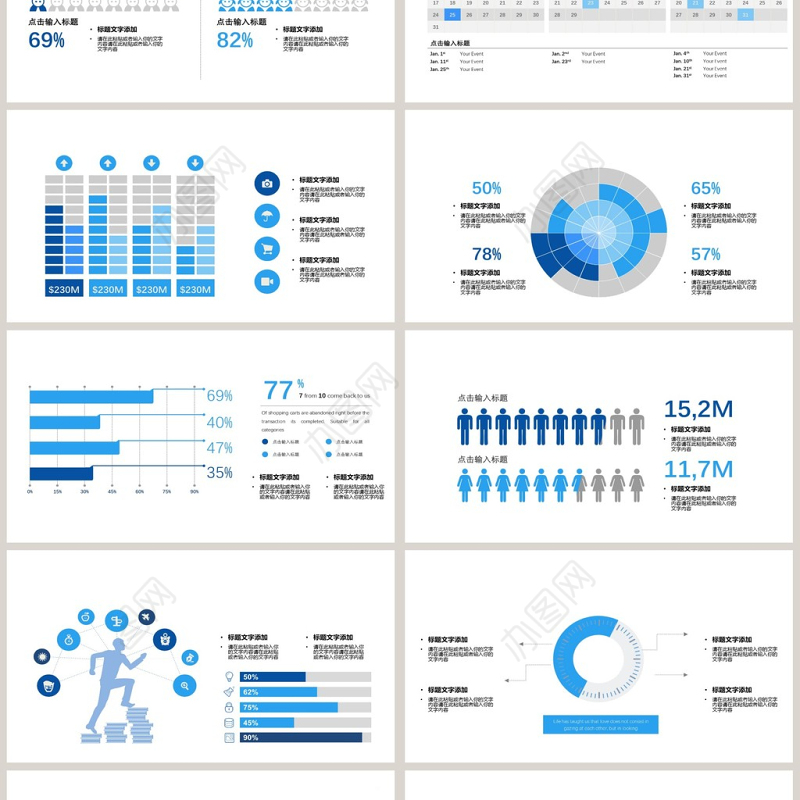 2018蓝色数据类可视化图表集PPT模板
