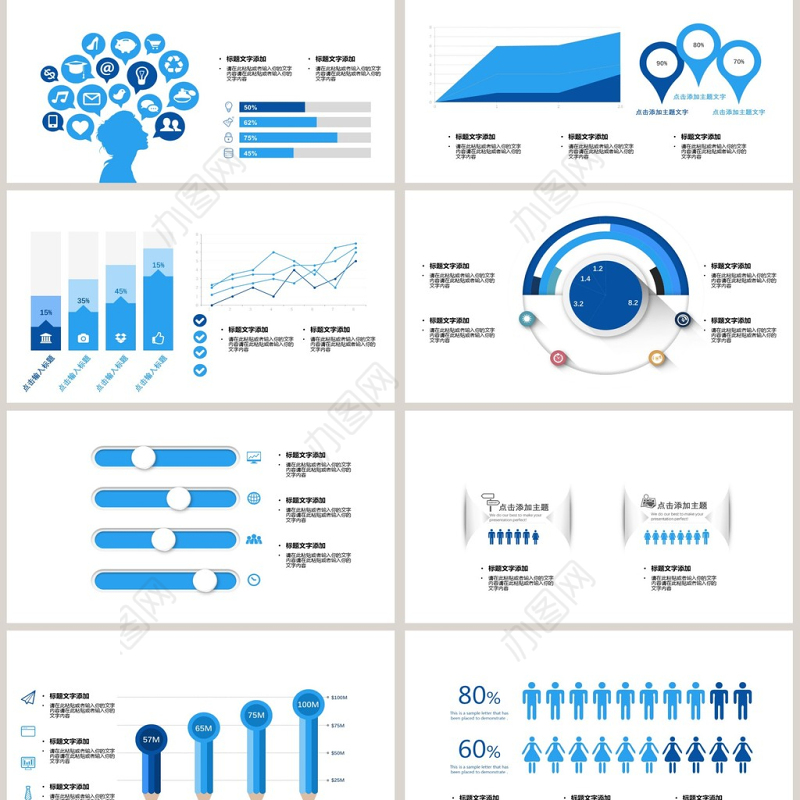 2018蓝色数据类可视化图表集PPT模板
