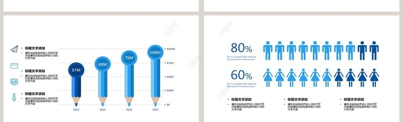 2018蓝色数据类可视化图表集PPT模板