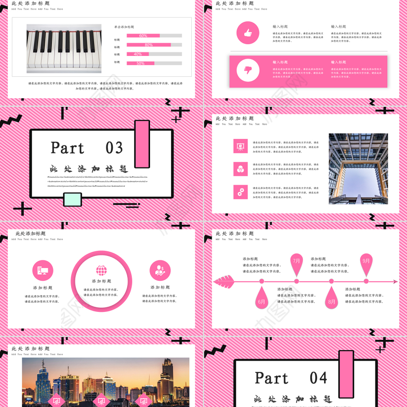 孟菲斯风格创意活动策划PPT模板