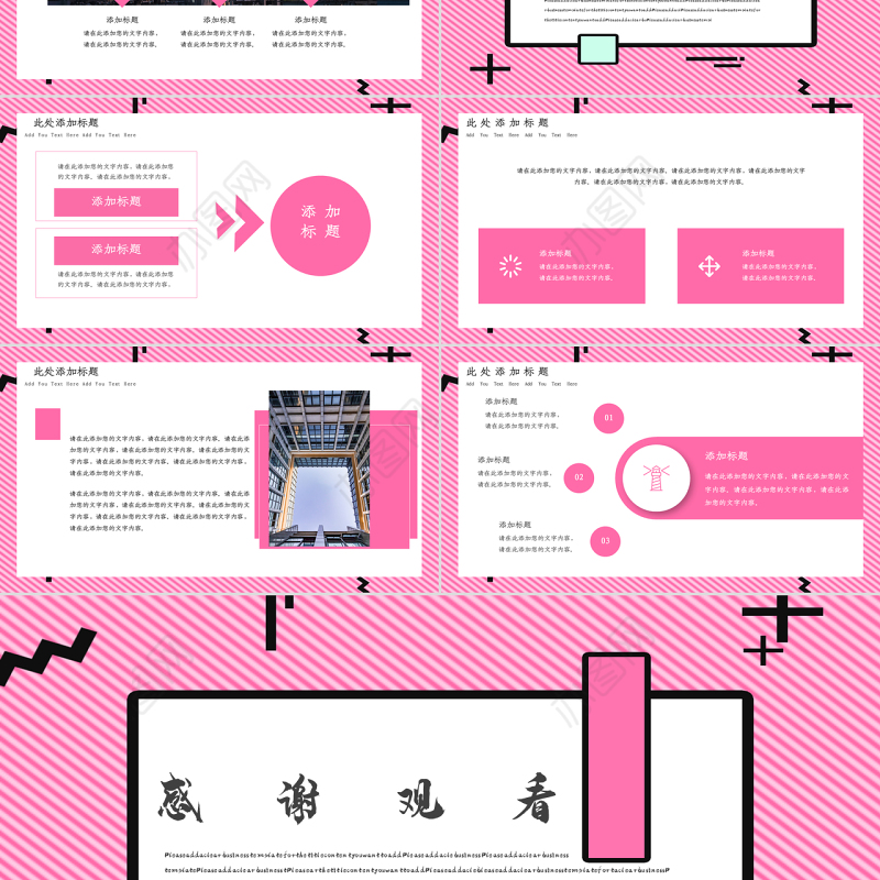 孟菲斯风格创意活动策划PPT模板