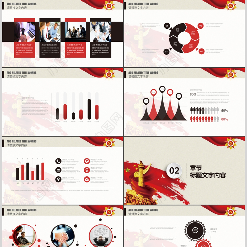 党政教育课件党的宗旨讲稿为人民服务ppt
