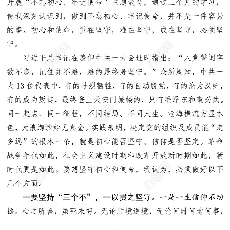 2022入党积极分子或预备党员思想PPT红色简洁风入党积极分子或预备党员思想学习教育专题党课课件模板(讲稿)