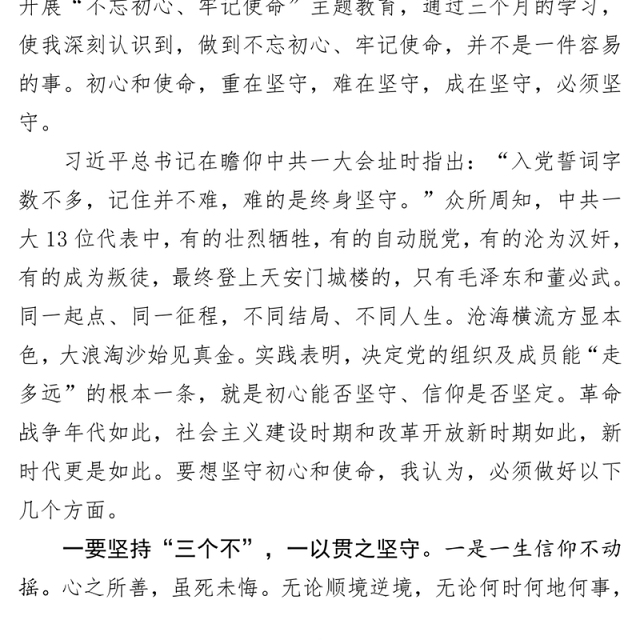 2022入党积极分子或预备党员思想PPT红色简洁风入党积极分子或预备党员思想学习教育专题党课课件模板(讲稿)