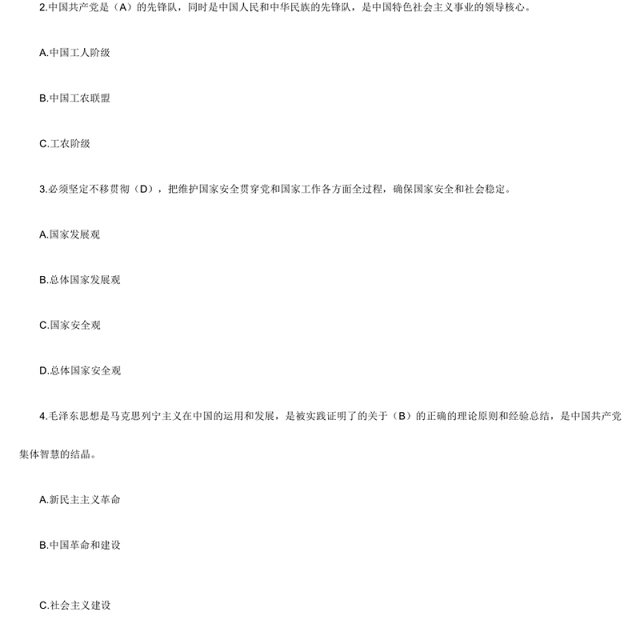 党建工作应知应会测试题库