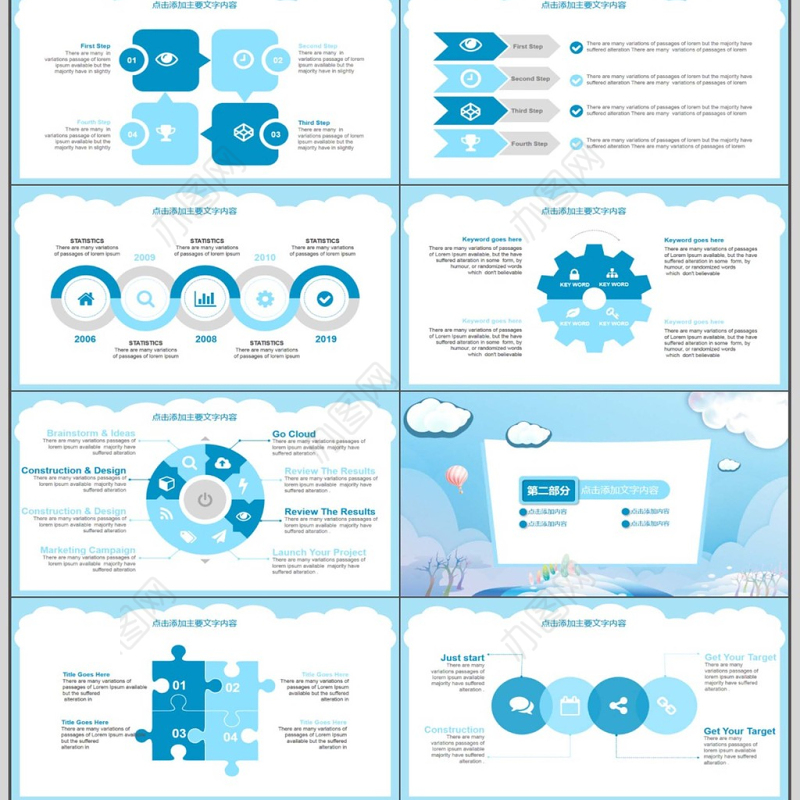 幼儿园幼师年终总结PPT