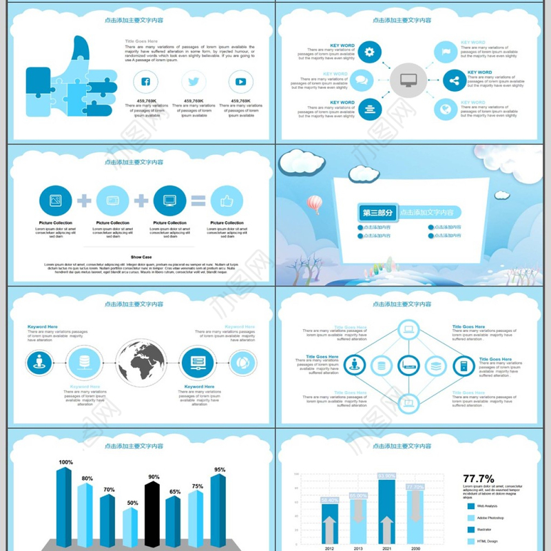 幼儿园幼师年终总结PPT