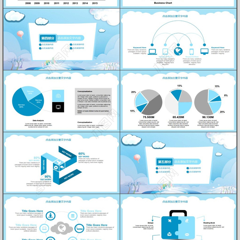 幼儿园幼师年终总结PPT