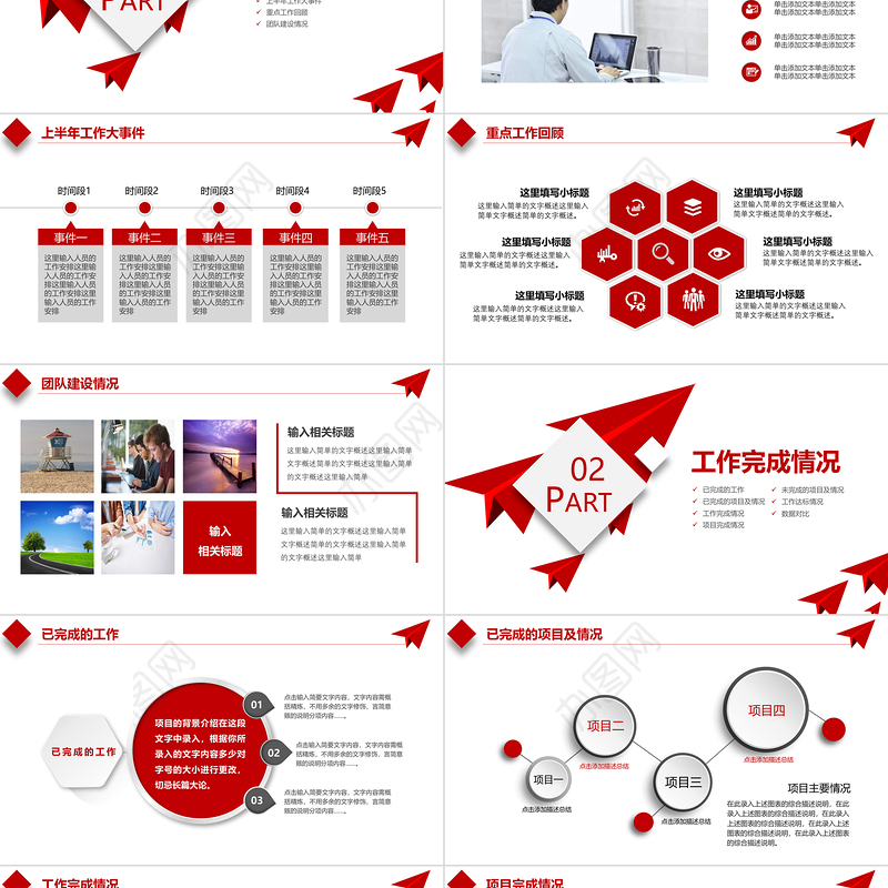 红色精美2026工作总结PPT上半年工作总结汇报模板下载