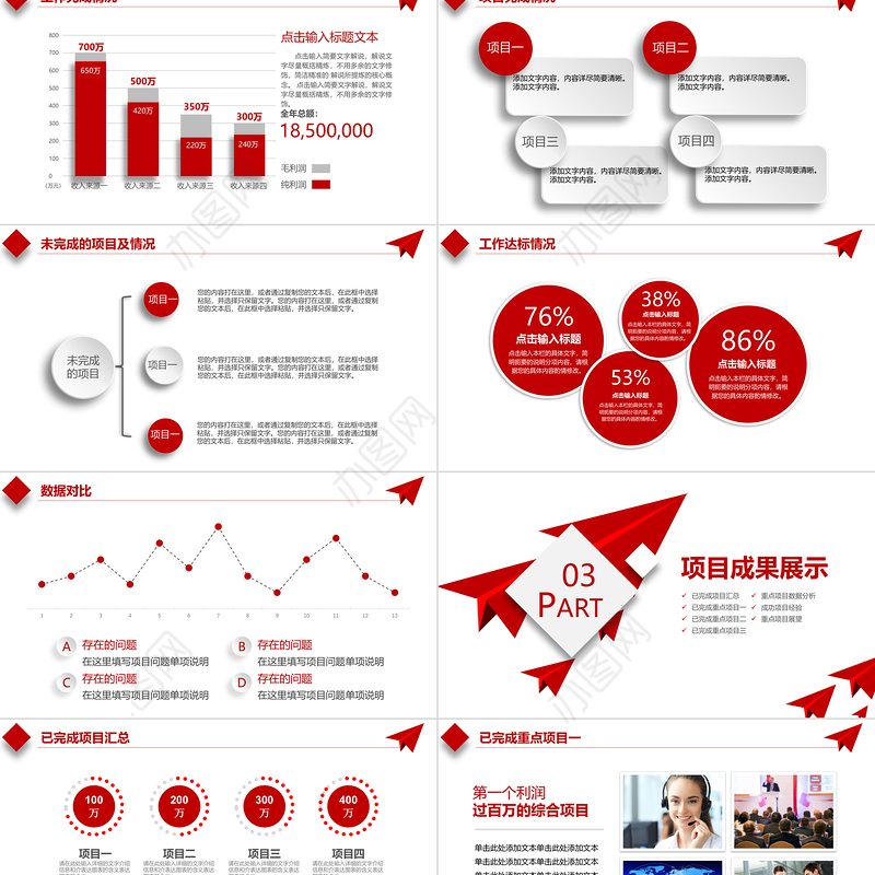 红色精美2026工作总结PPT上半年工作总结汇报模板下载