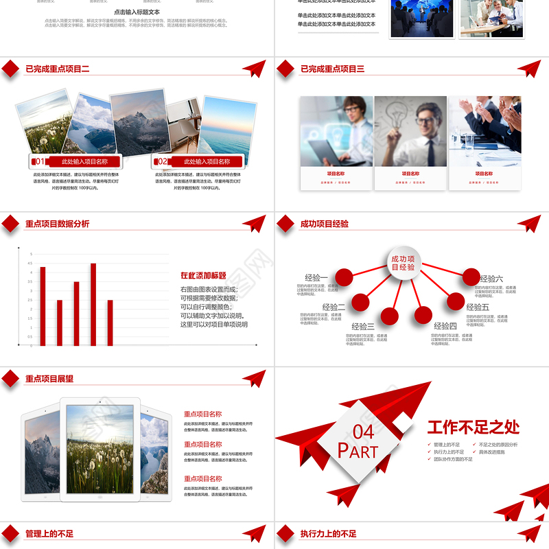 红色精美2026工作总结PPT上半年工作总结汇报模板下载