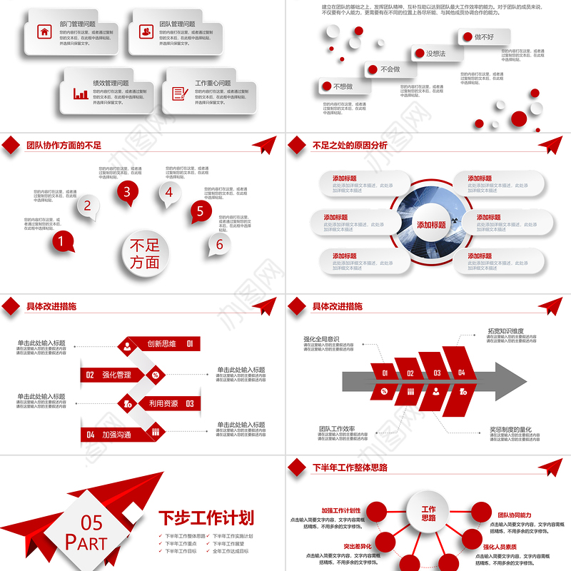 红色精美2026工作总结PPT上半年工作总结汇报模板下载