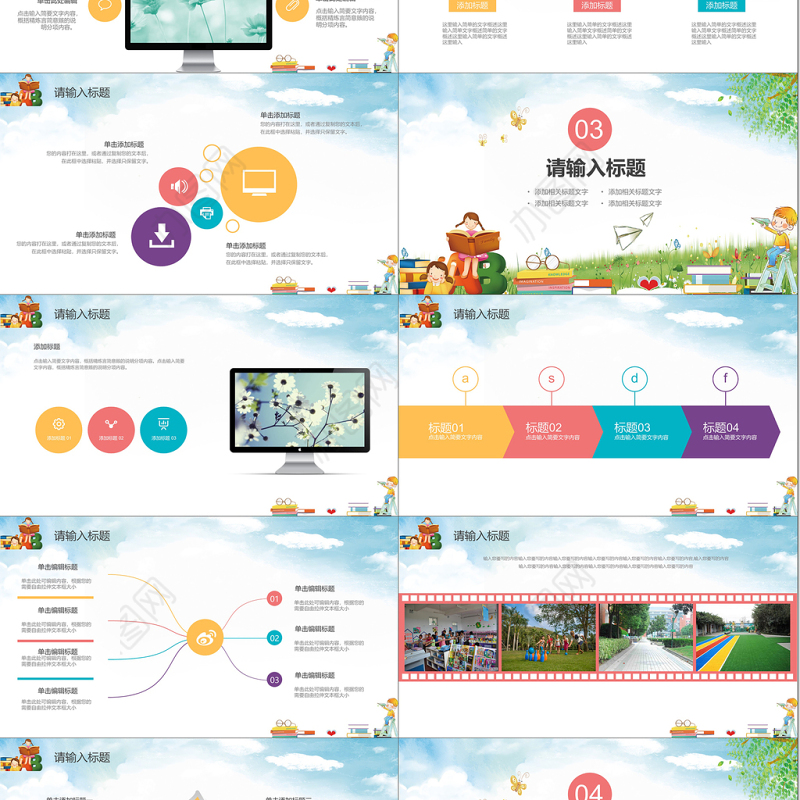 多彩活力新学期开学学生家长会