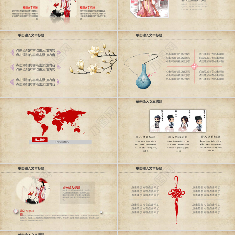 典雅大气中国汉服文化ppt