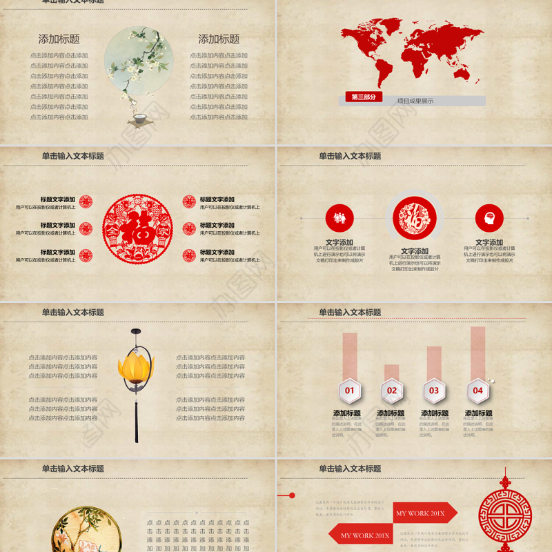典雅大气中国汉服文化ppt