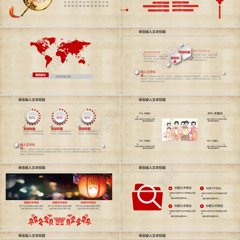 典雅大气中国汉服文化ppt