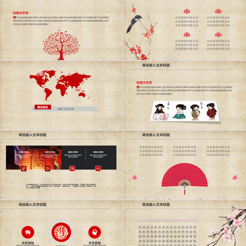 典雅大气中国汉服文化ppt