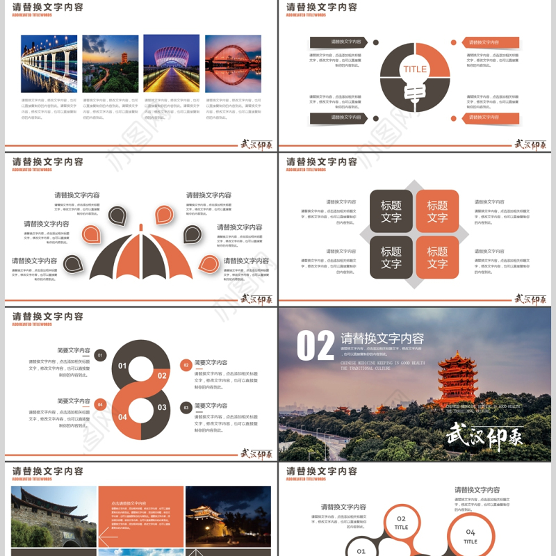 武汉特色旅游景黄鹤楼PPT