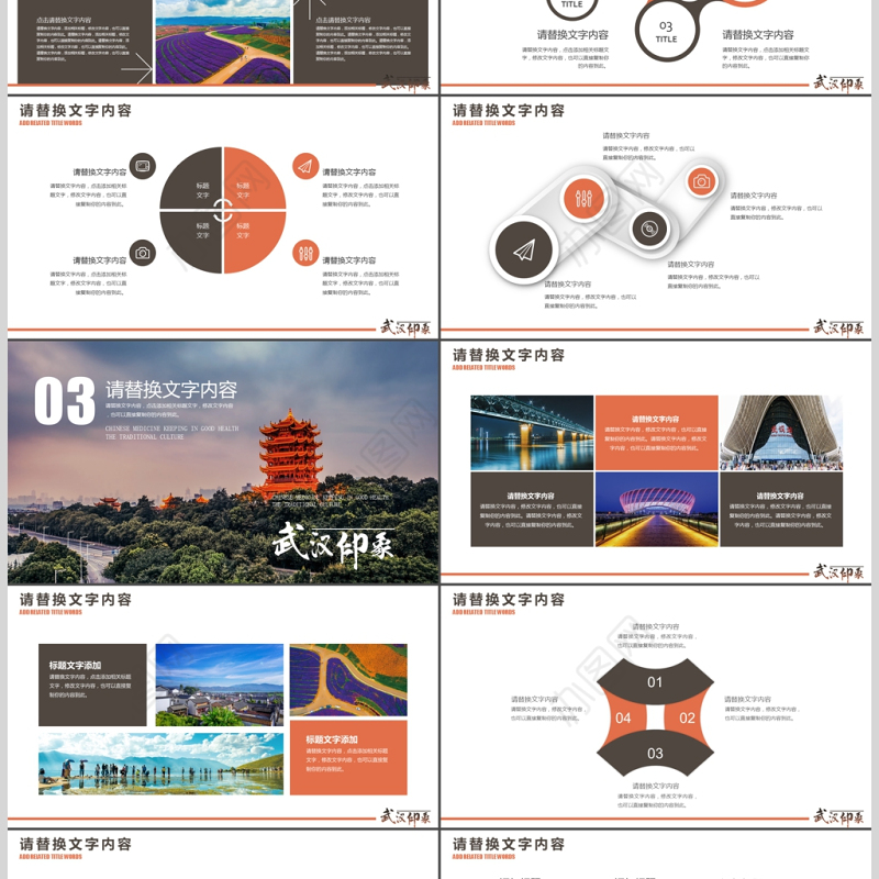 武汉特色旅游景黄鹤楼PPT