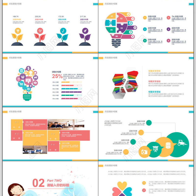 寒假幼儿音乐艺术培训教育PPT模板