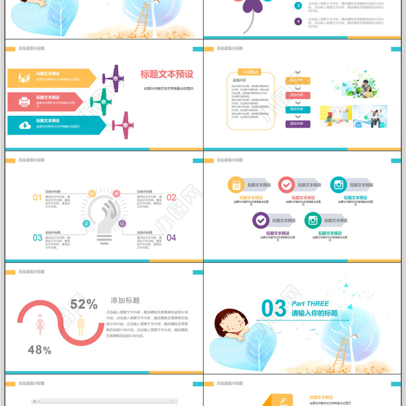 寒假幼儿音乐艺术培训教育PPT模板