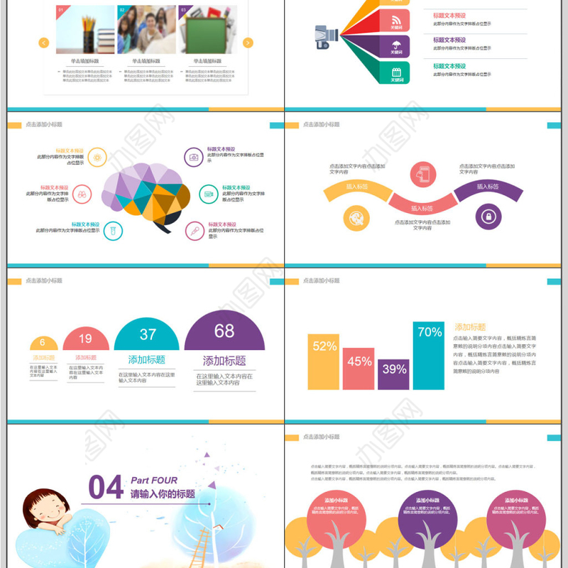 寒假幼儿音乐艺术培训教育PPT模板