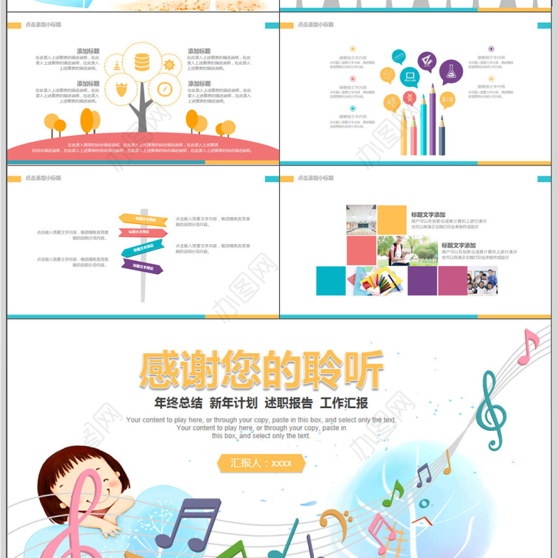 寒假幼儿音乐艺术培训教育PPT模板