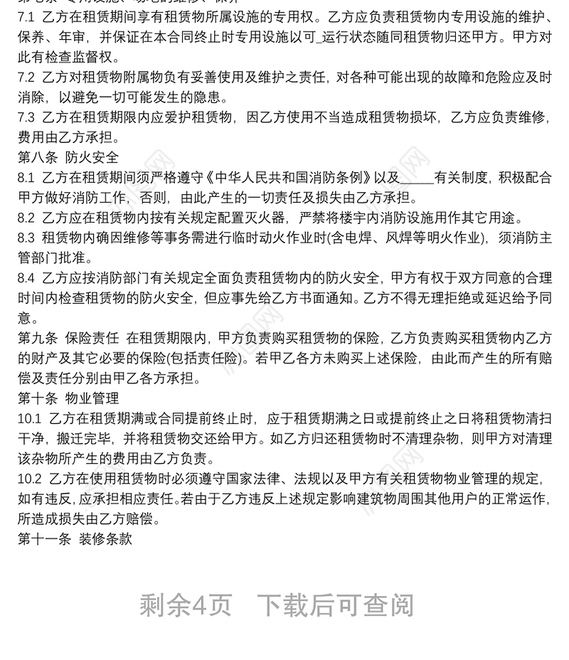 简单厂房仓库租赁合同范本简版3篇