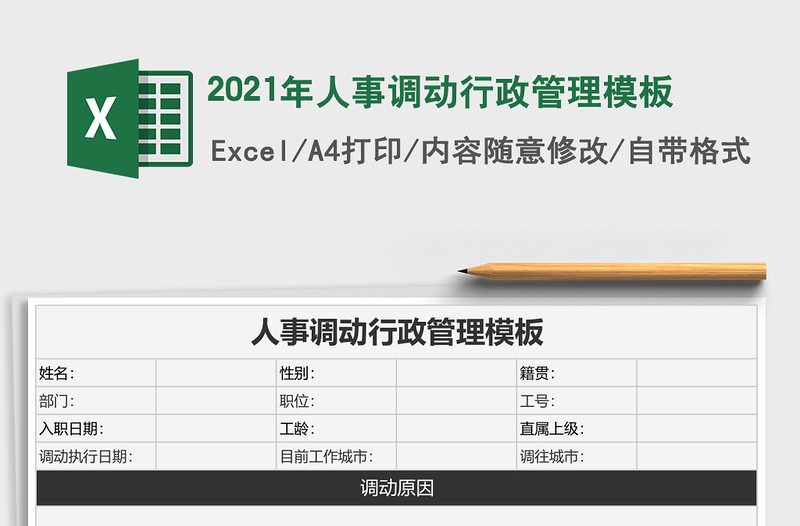 政法队伍教育整顿心得体会磨砺政治品质锻造过硬作风公安局派出所民警干警警察研讨发文材料参考
