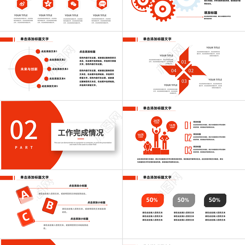 红色简洁计划总结PPT上半年工作总结暨下半年工作计划规划汇报模板