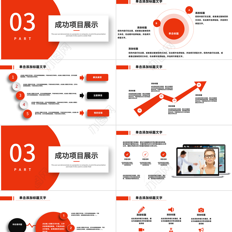 红色简洁计划总结PPT上半年工作总结暨下半年工作计划规划汇报模板