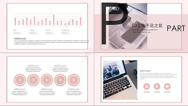 粉色简约微立体商务年终总结PPT模板