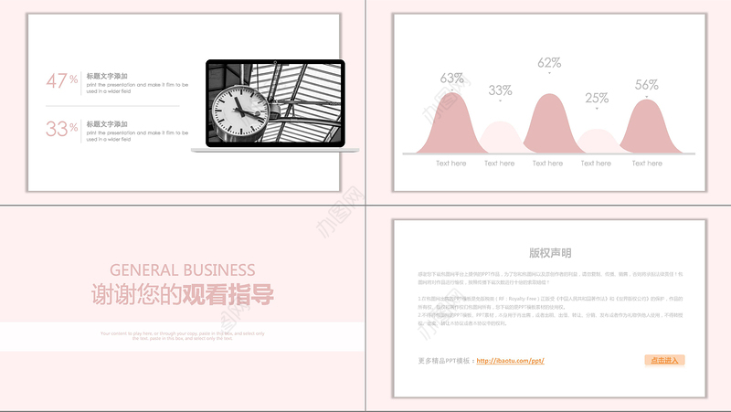 粉色简约微立体商务年终总结PPT模板