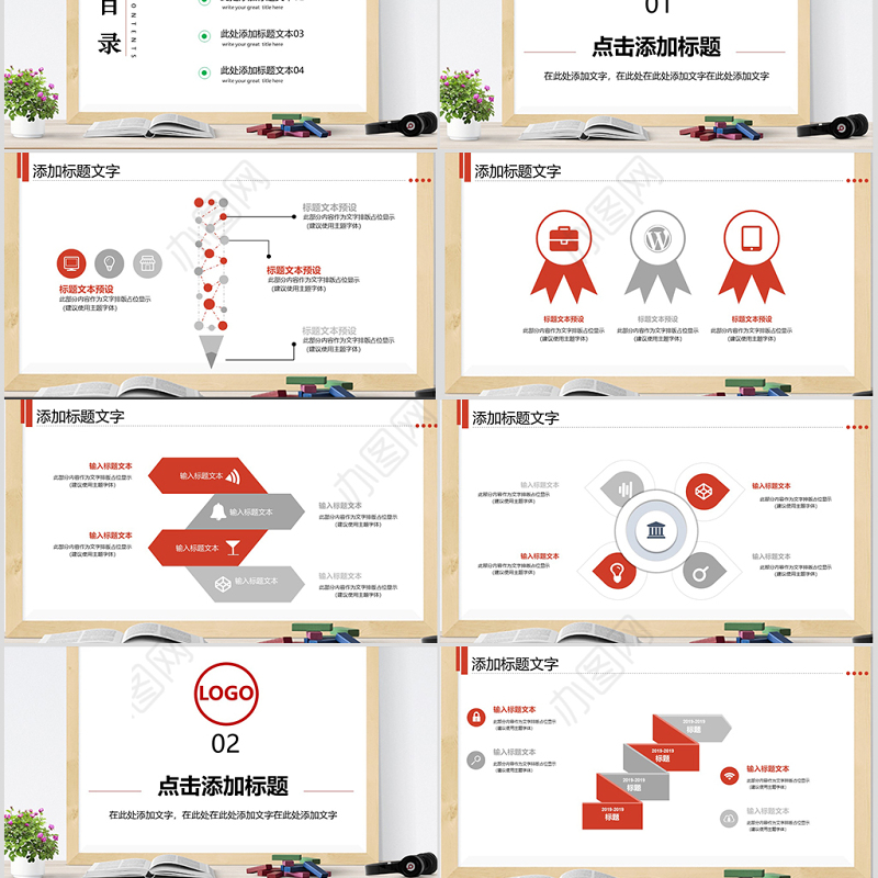 招商银行企业通用版工作总结动态PPT模板