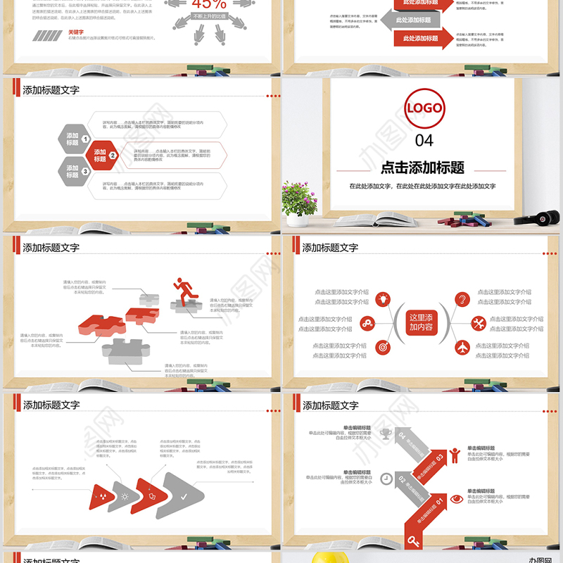 招商银行企业通用版工作总结动态PPT模板