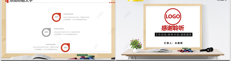 招商银行企业通用版工作总结动态PPT模板