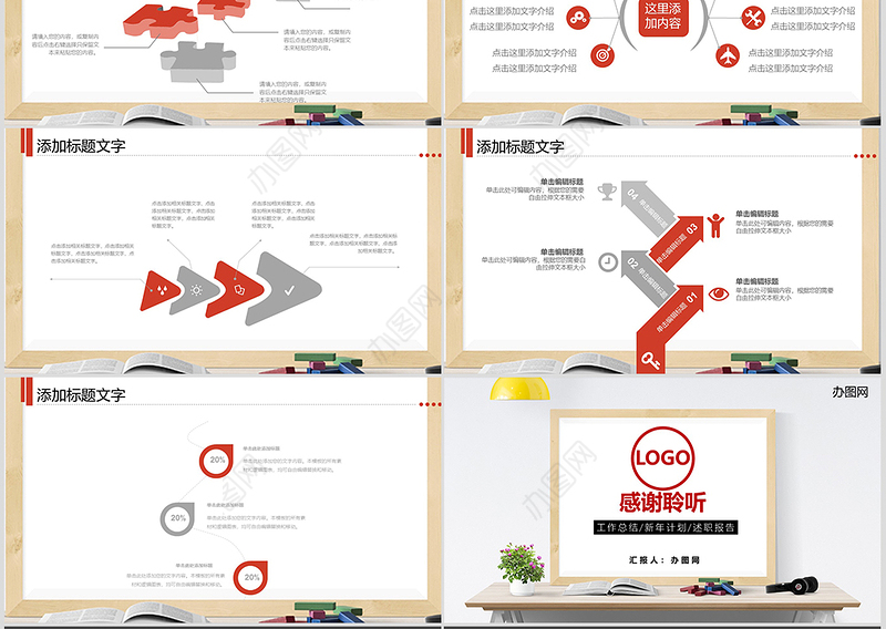 招商银行企业通用版工作总结动态PPT模板