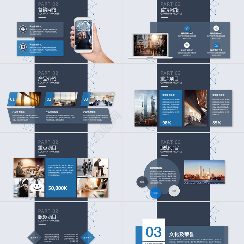 卡片式科技风蓝色简约大气商务公司介绍项目推广产品介绍ppt模板