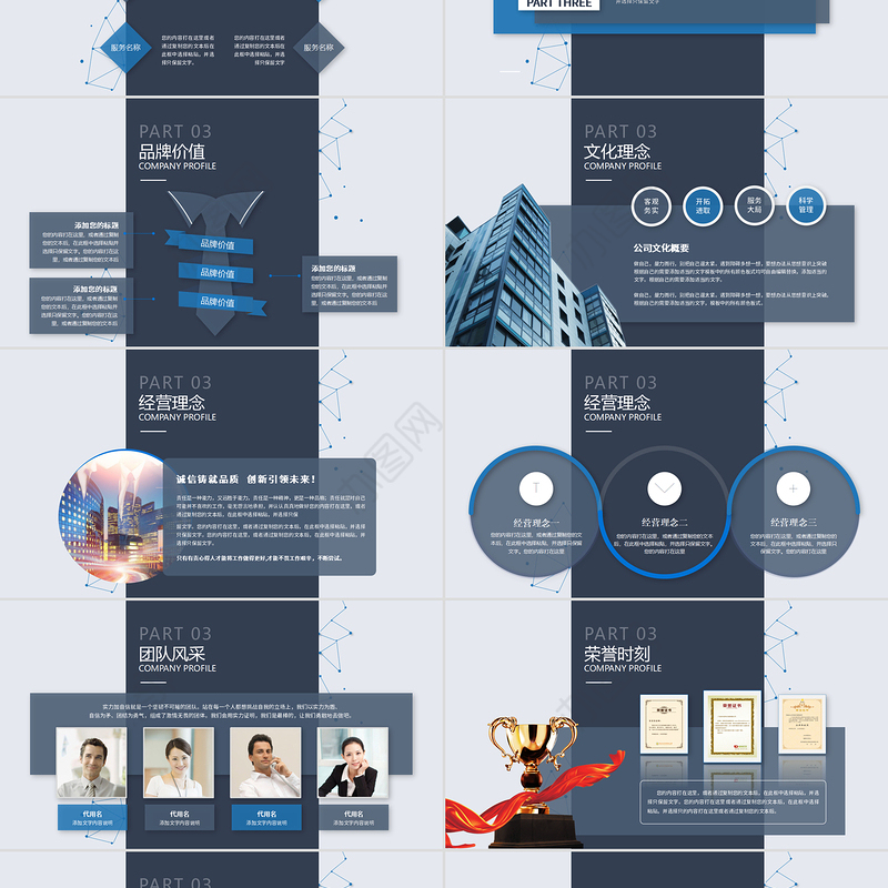 卡片式科技风蓝色简约大气商务公司介绍项目推广产品介绍ppt模板