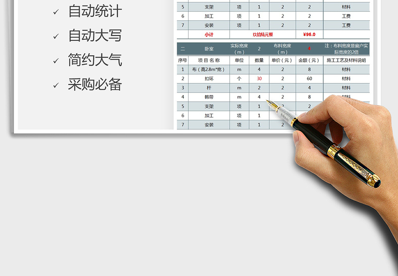2021年装修窗帘报价单
